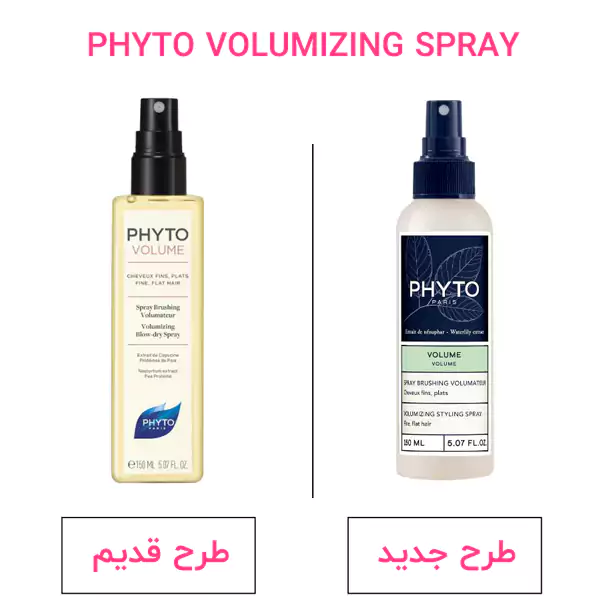 اسپری حجم دهنده مو فیتو مناسب موهای نازک Phyto Volumizing Spray