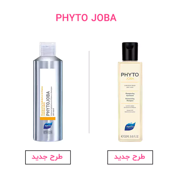 شامپو آبرسان و مرطوب کننده فیتو PHYTO مدل جوبا JOBA مناسب مو خشک